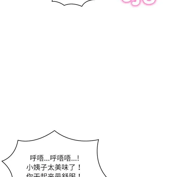 财阀家的女婿-第51話 - 图片 151