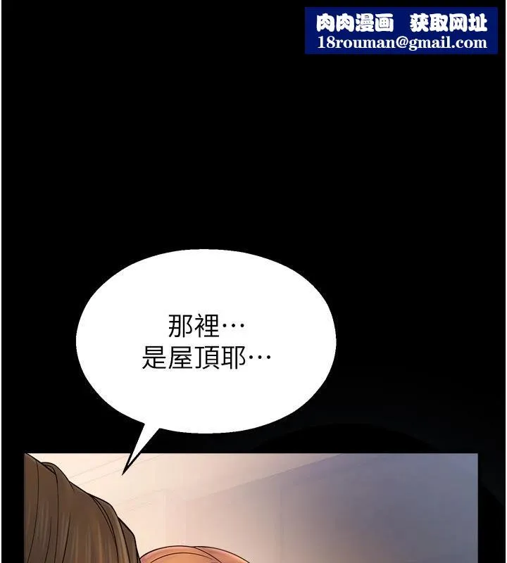 校园禁播角落-第7話-開發出新性癖♥ - 图片 1