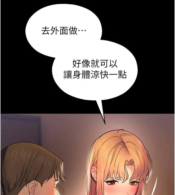 校园禁播角落-第7話-開發出新性癖♥ - 图片 3