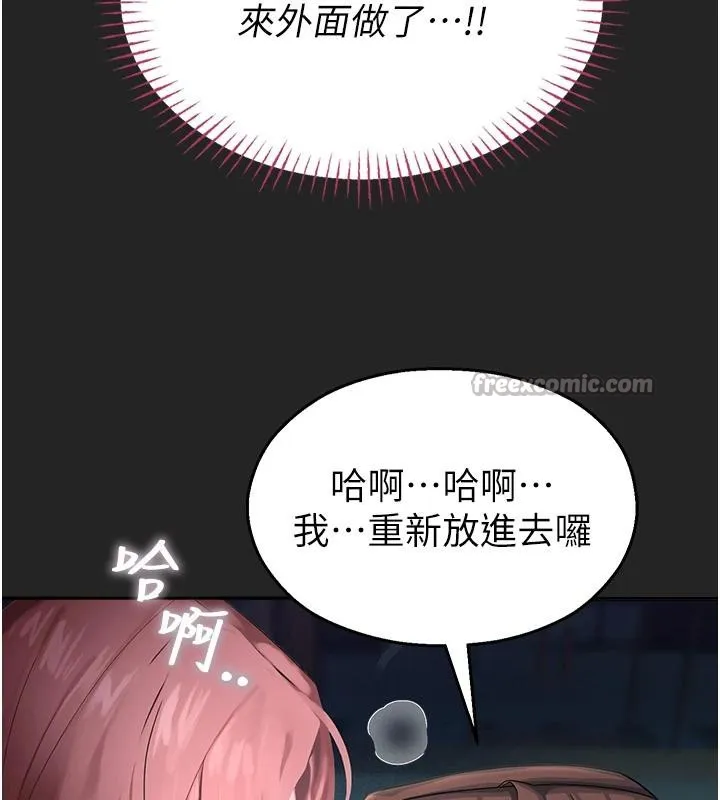校园禁播角落-第7話-開發出新性癖♥ - 图片 28