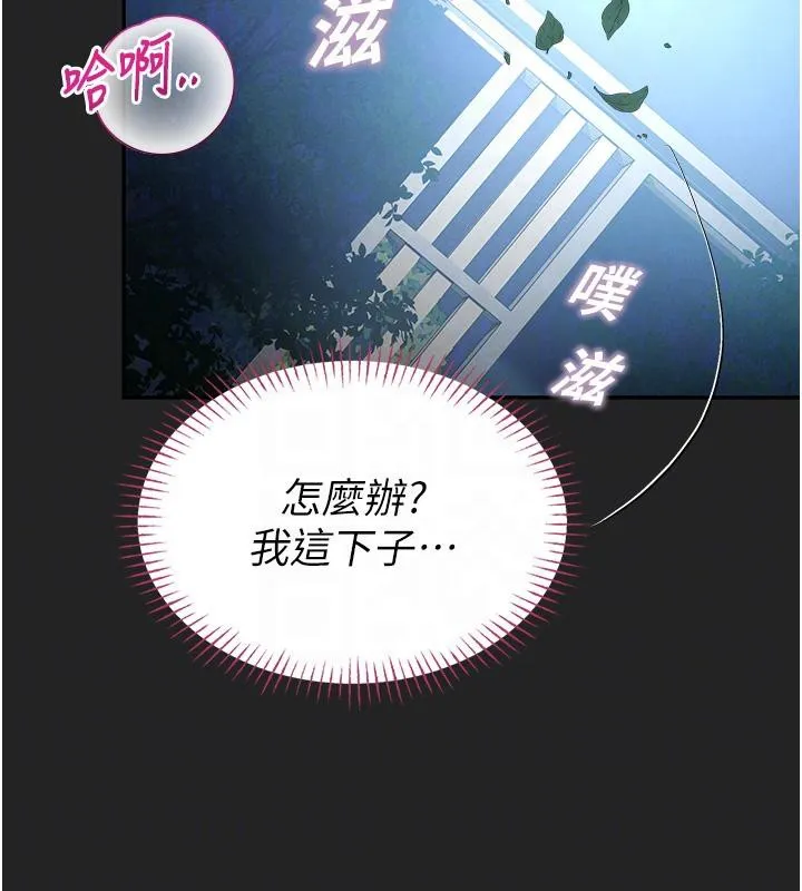 校园禁播角落-第7話-開發出新性癖♥ - 图片 49