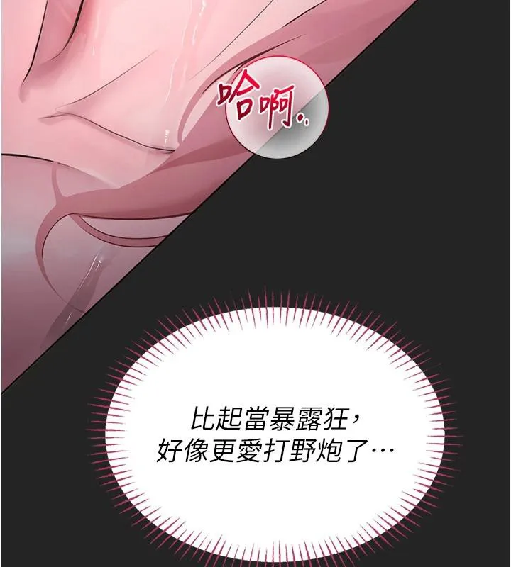 校園禁播角落第7話-開發出新性癖&hearts;