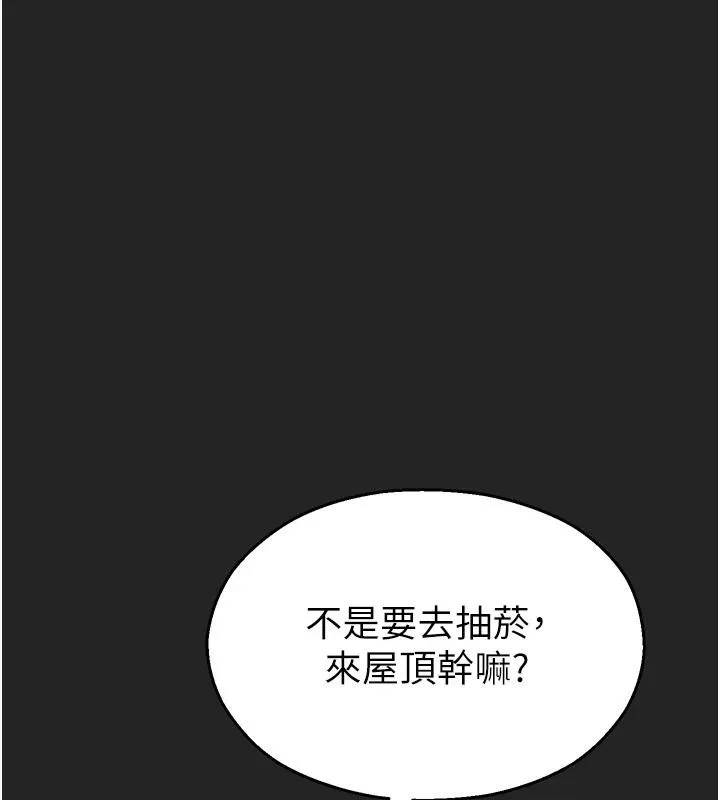 校园禁播角落-第7話-開發出新性癖♥ - 图片 66