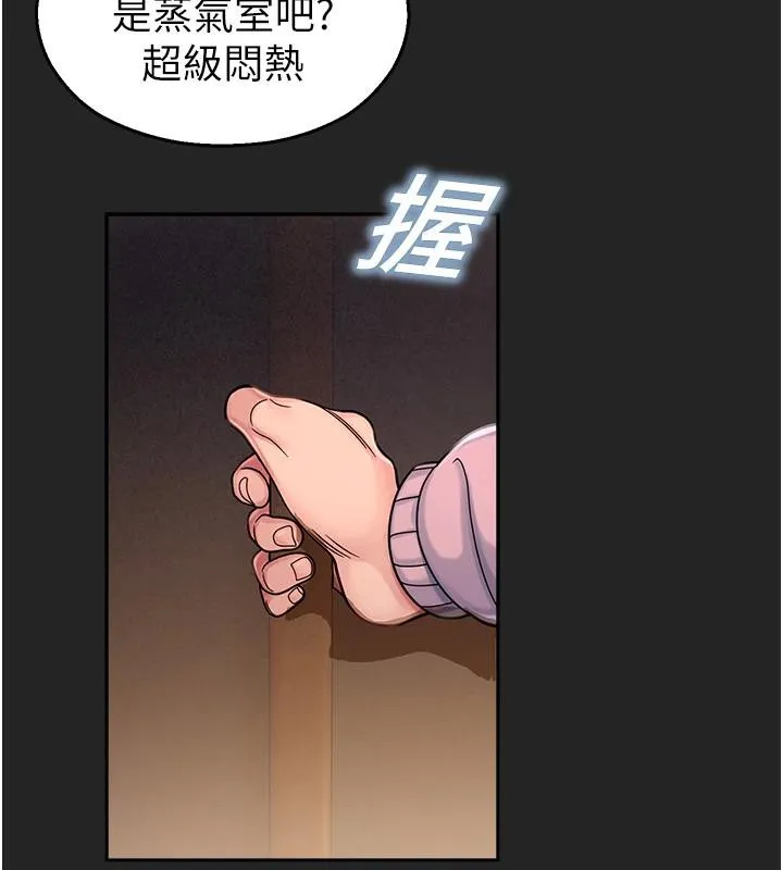 校园禁播角落-第7話-開發出新性癖♥ - 图片 71