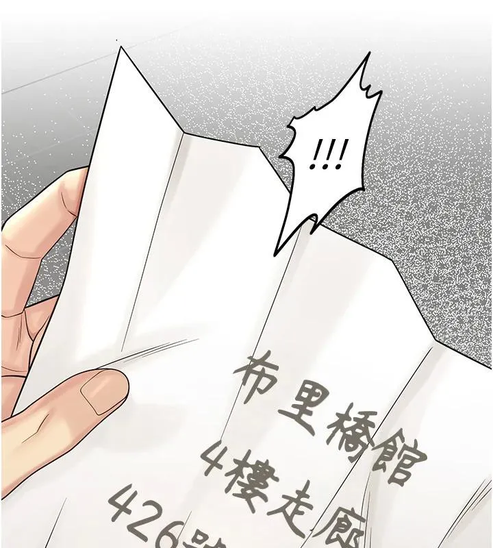 校园禁播角落-第7話-開發出新性癖♥ - 图片 141