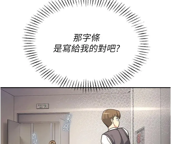 校園禁播角落第7話-開發出新性癖&hearts;