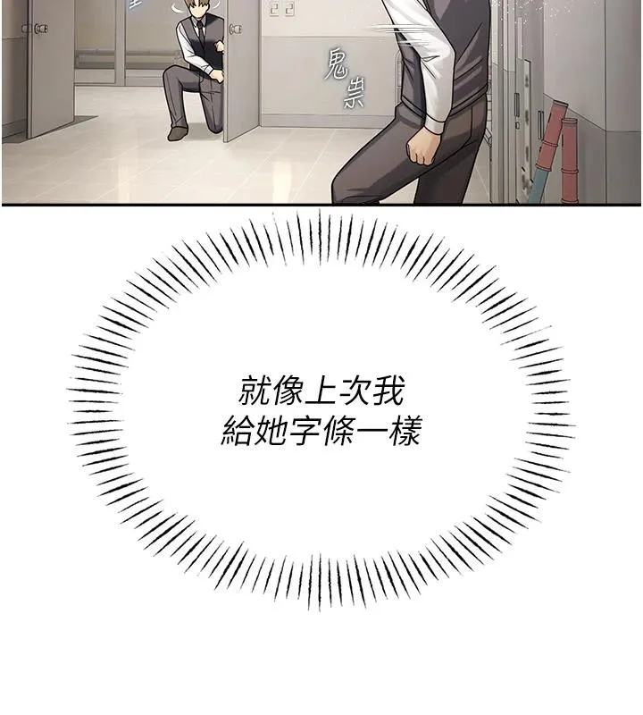 校园禁播角落-第7話-開發出新性癖♥ - 图片 149