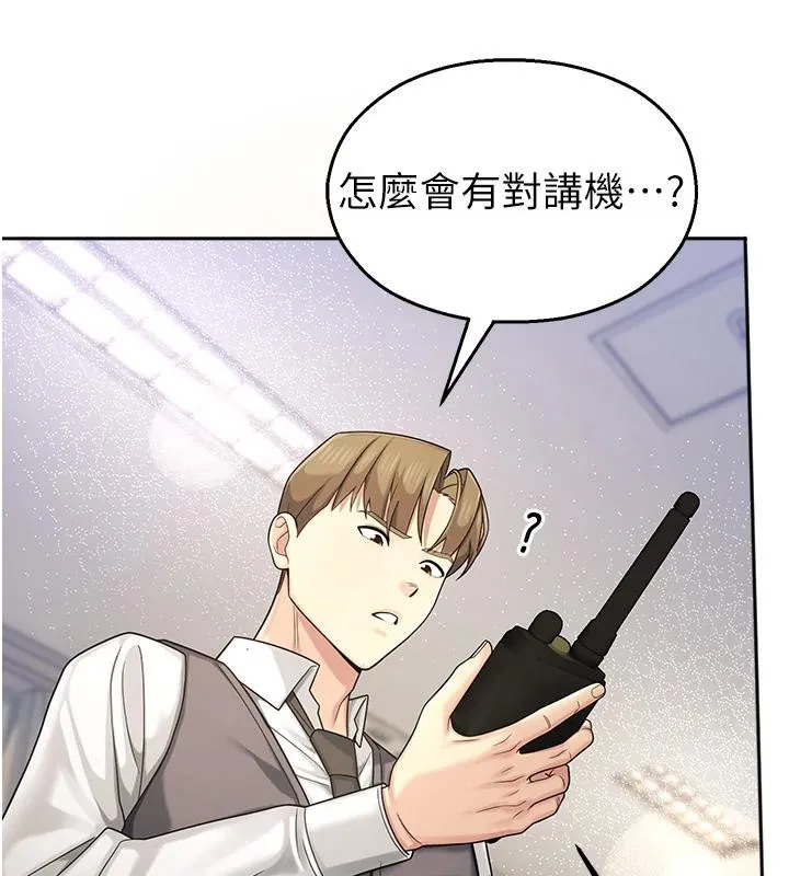 校园禁播角落-第7話-開發出新性癖♥ - 图片 160