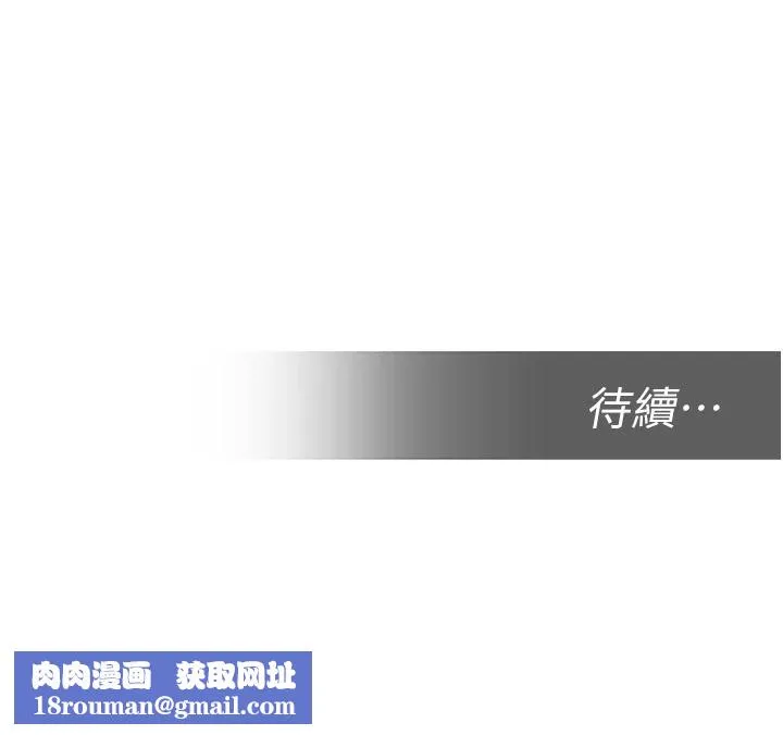校园禁播角落-第7話-開發出新性癖♥ - 图片 168