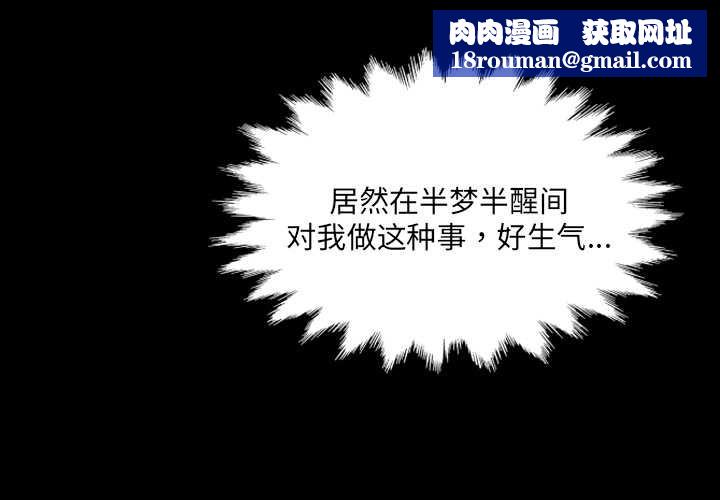 房间裏的心跳第5話