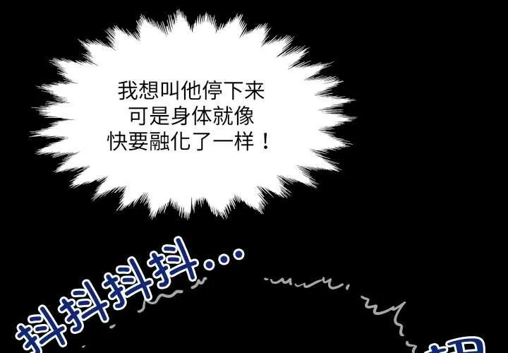 房间裏的心跳-第5話 - 图片 2