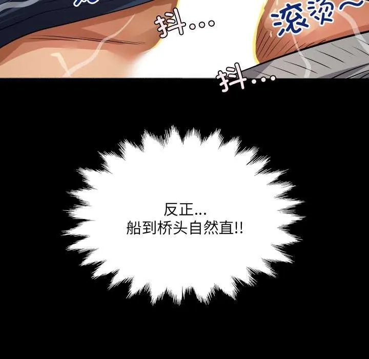 房间裏的心跳-第5話 - 图片 10