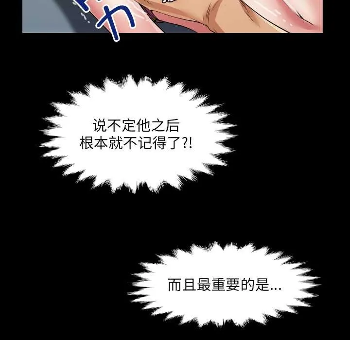 房间裏的心跳-第5話 - 图片 6