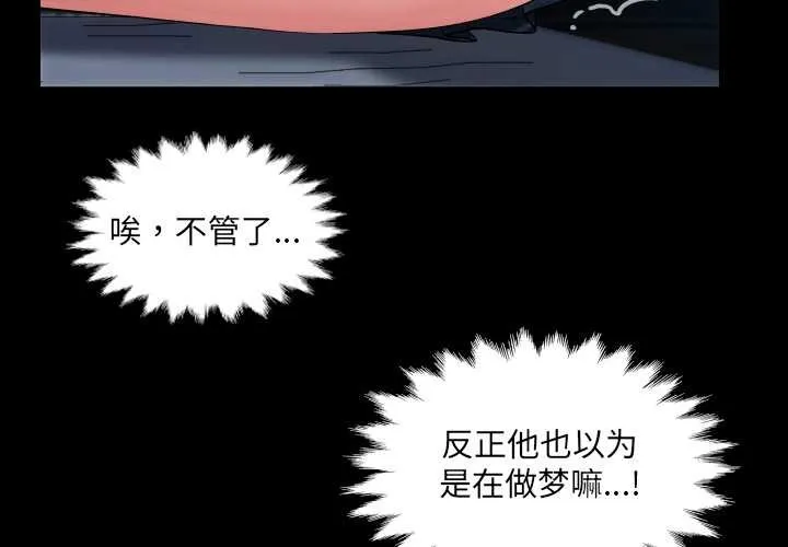 房間裏的心跳第5話