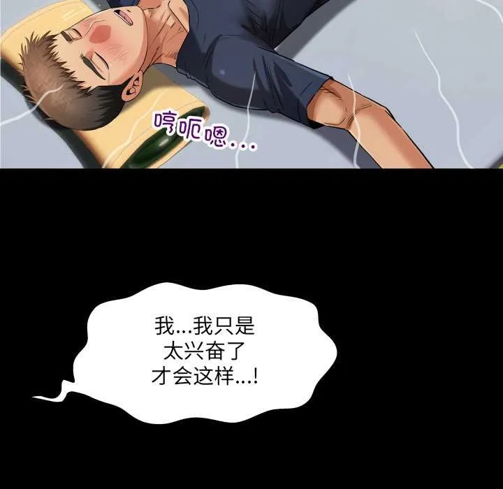 房间裏的心跳-第5話 - 图片 17