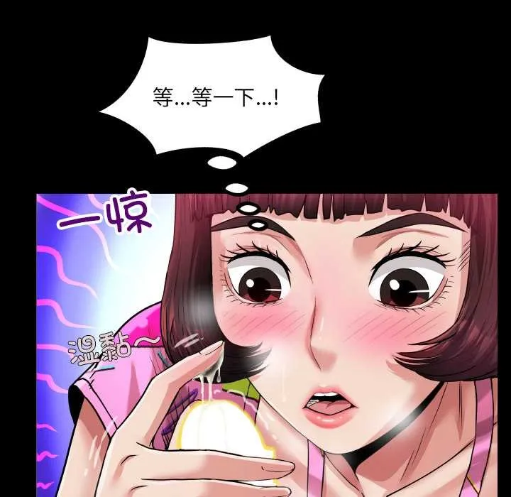 房间裏的心跳-第5話 - 图片 21