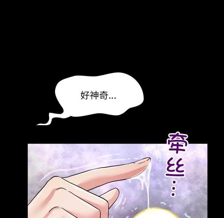 房间裏的心跳-第5話 - 图片 19