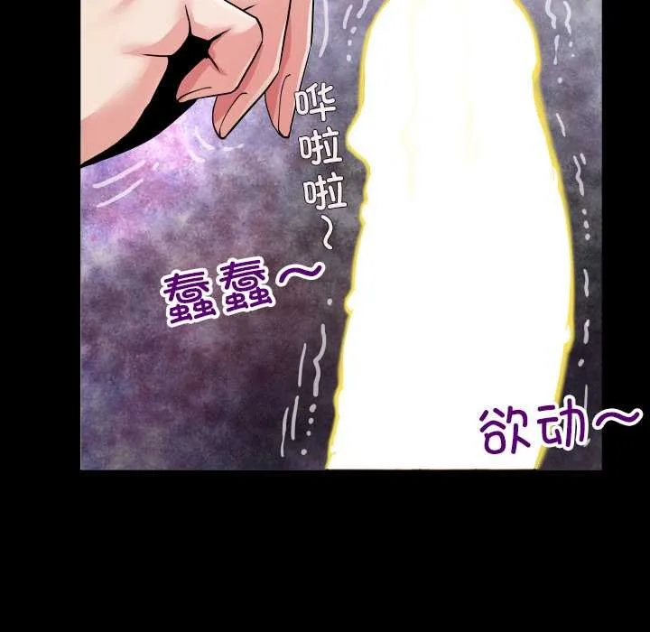 房间裏的心跳-第5話 - 图片 20