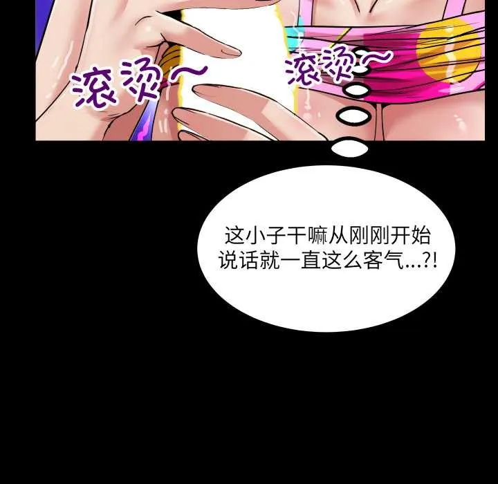 房间裏的心跳-第5話 - 图片 22