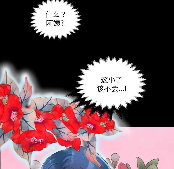 房间裏的心跳-第5話 - 图片 27