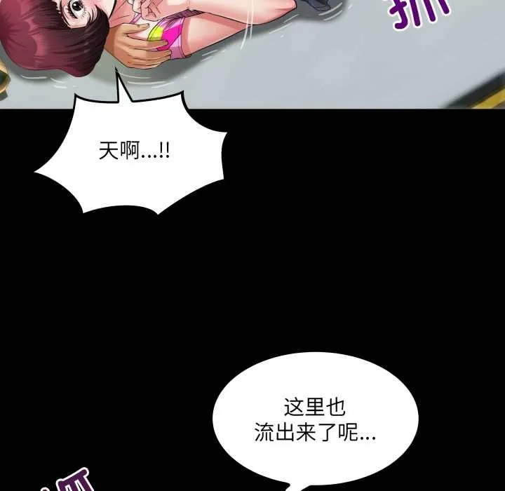 房间裏的心跳-第5話 - 图片 25
