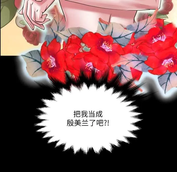 房间裏的心跳-第5話 - 图片 29