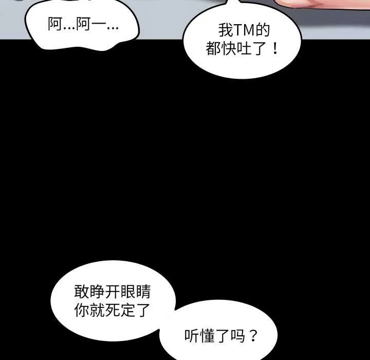 房间裏的心跳-第5話 - 图片 50