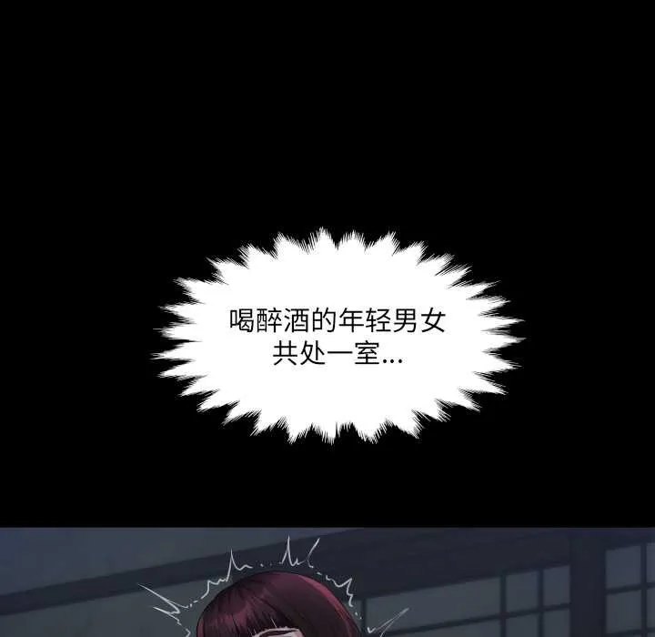 房间裏的心跳-第5話 - 图片 61