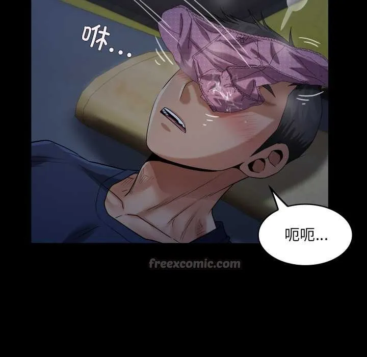 房间裏的心跳-第5話 - 图片 56