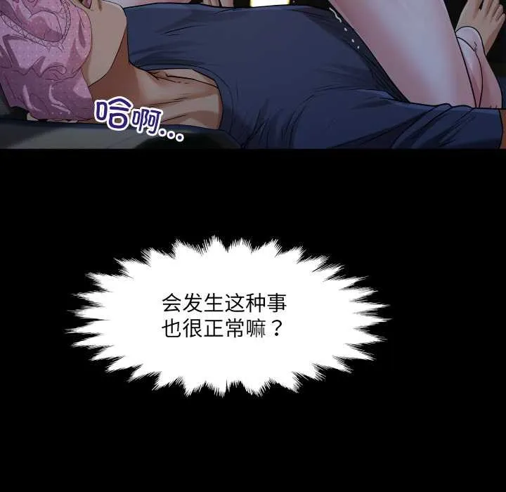房间裏的心跳-第5話 - 图片 63