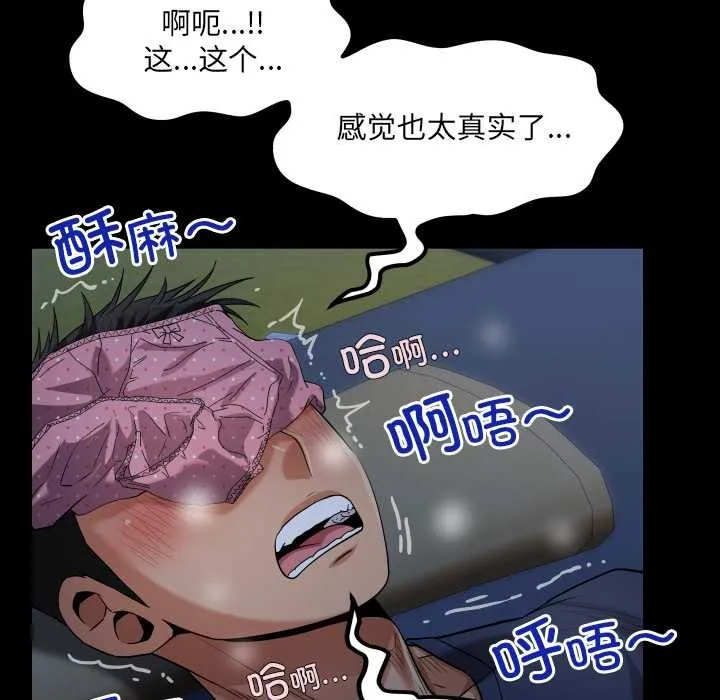 房间裏的心跳-第5話 - 图片 75
