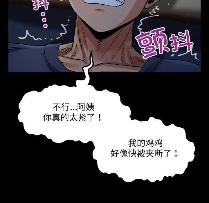 房间裏的心跳-第5話 - 图片 86