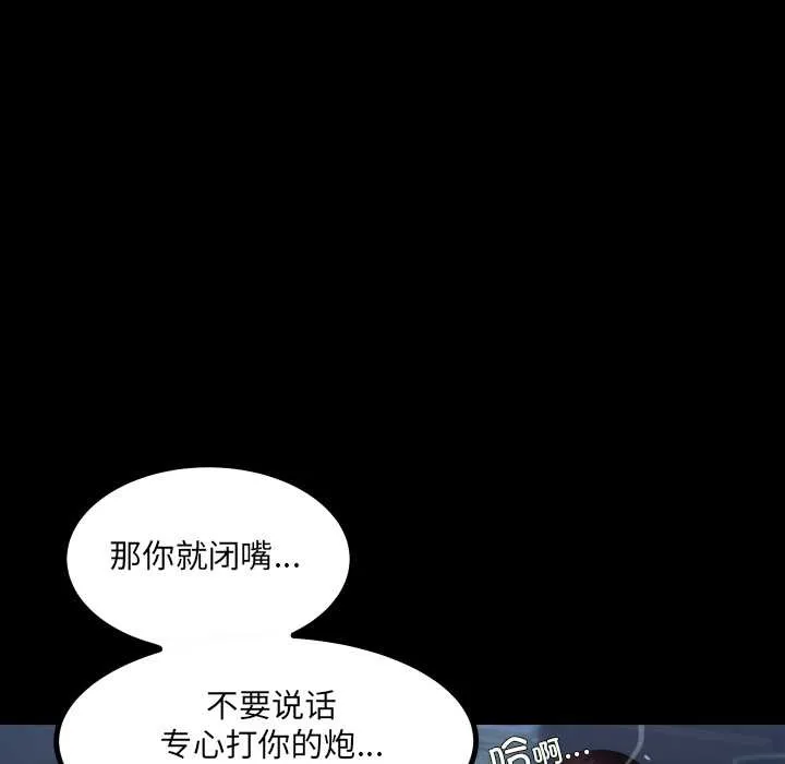 房间裏的心跳-第5話 - 图片 87