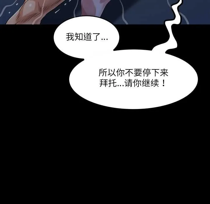 房间裏的心跳-第5話 - 图片 89