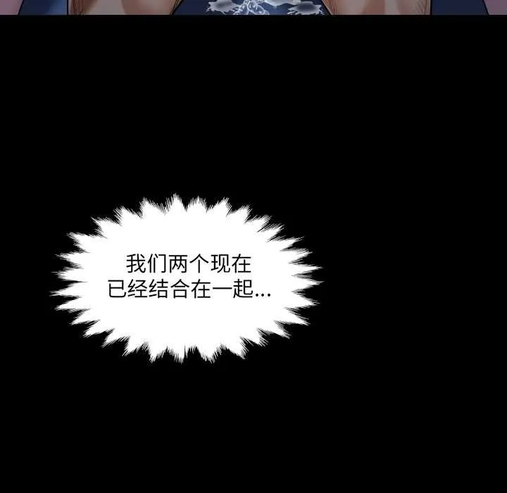 房间裏的心跳-第5話 - 图片 93