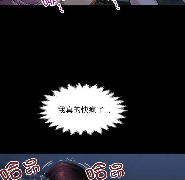 房间裏的心跳-第5話 - 图片 96