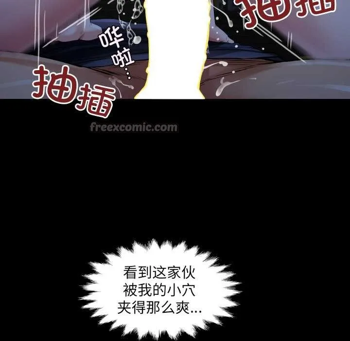 房间裏的心跳-第5話 - 图片 98