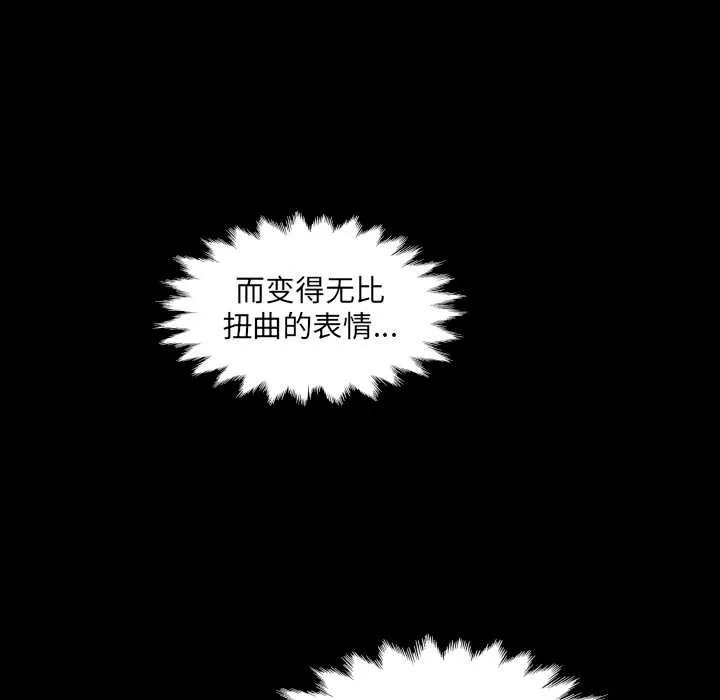 房间裏的心跳-第5話 - 图片 100