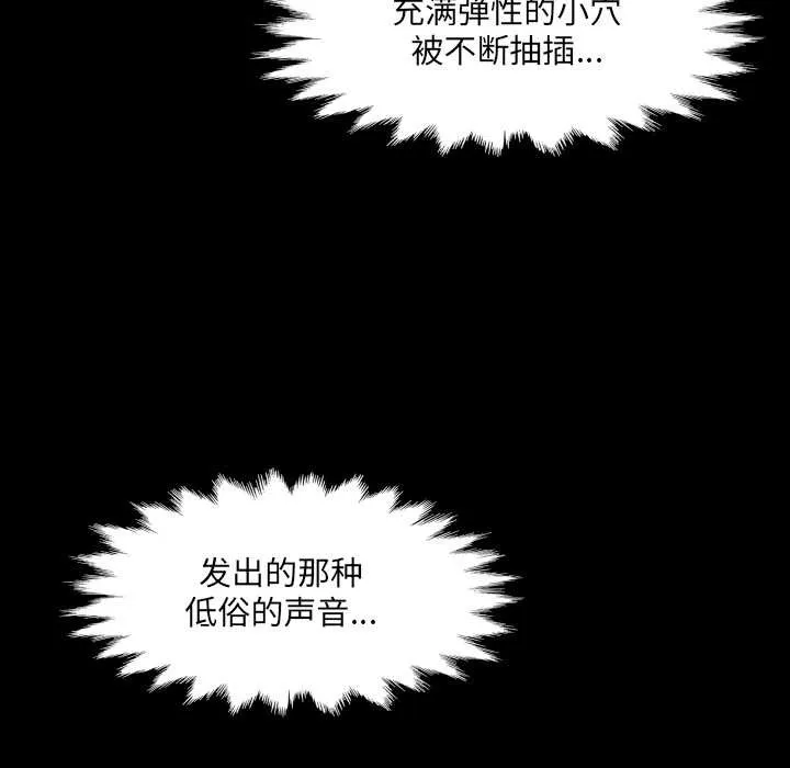 房间裏的心跳-第5話 - 图片 104