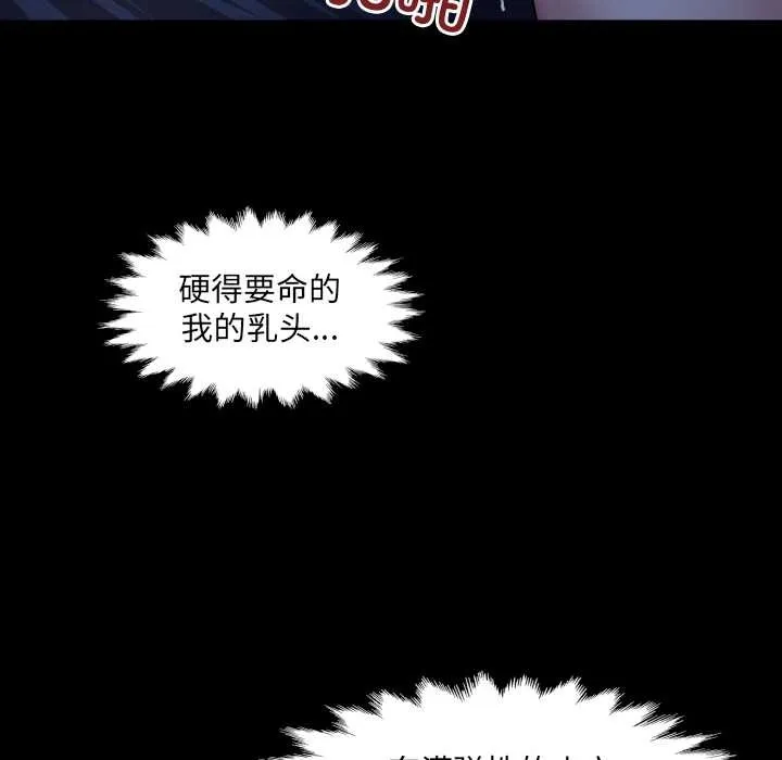 房间裏的心跳-第5話 - 图片 103