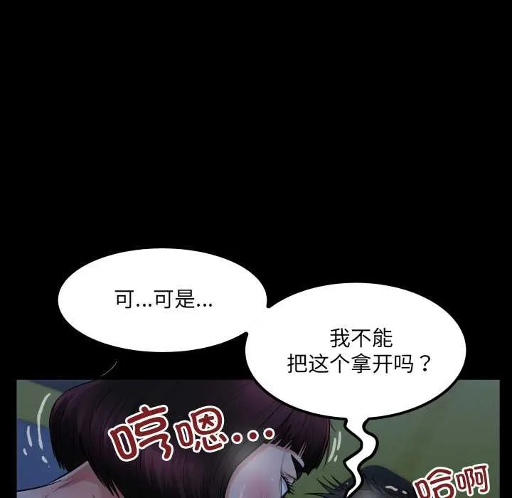 房间裏的心跳-第5話 - 图片 107