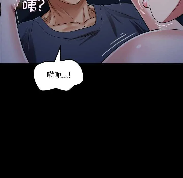 房间裏的心跳-第5話 - 图片 110