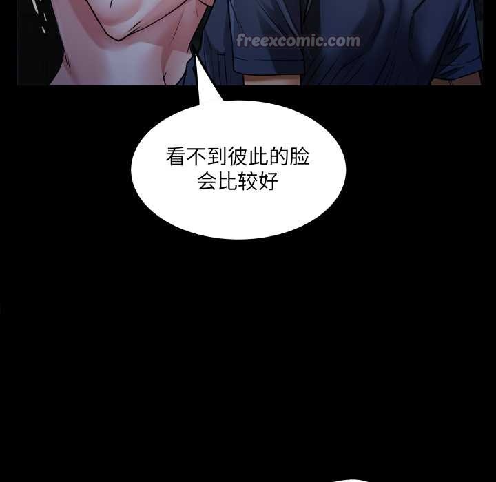 房间裏的心跳第5話