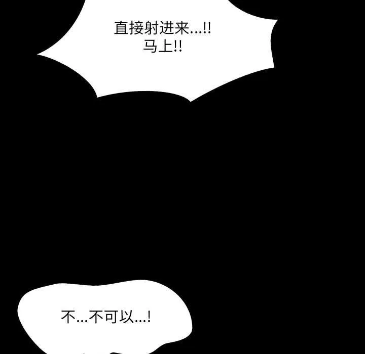 房間裏的心跳第5話