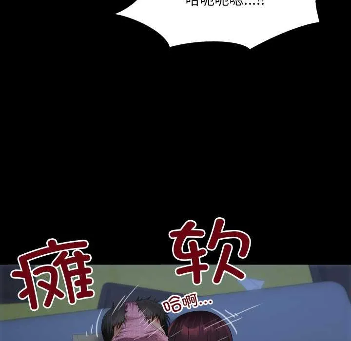 房间裏的心跳-第5話 - 图片 132