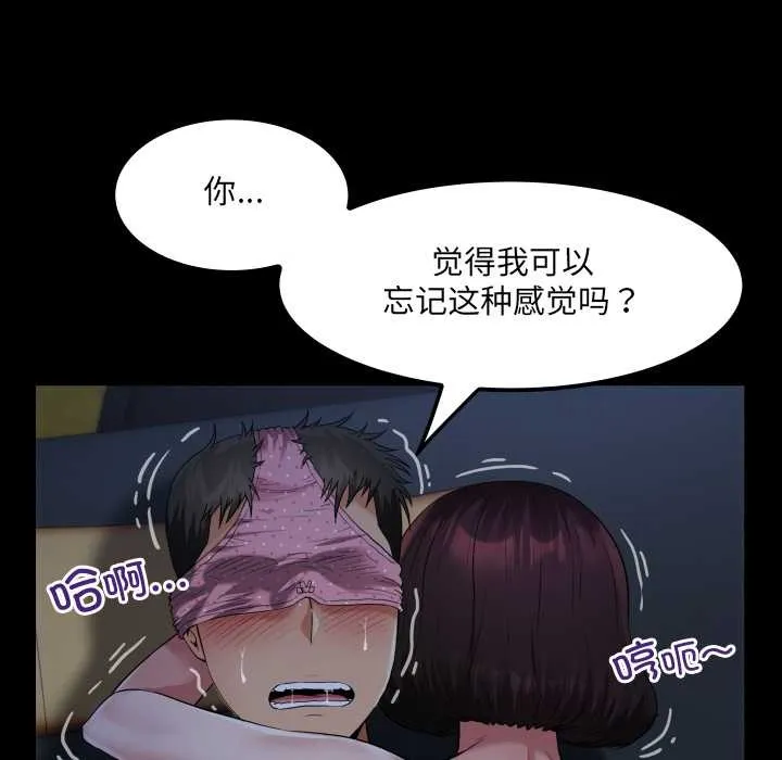 房间裏的心跳-第5話 - 图片 136