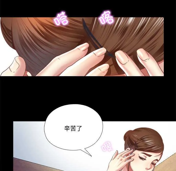 隐秘的同居-第7話 - 图片 32