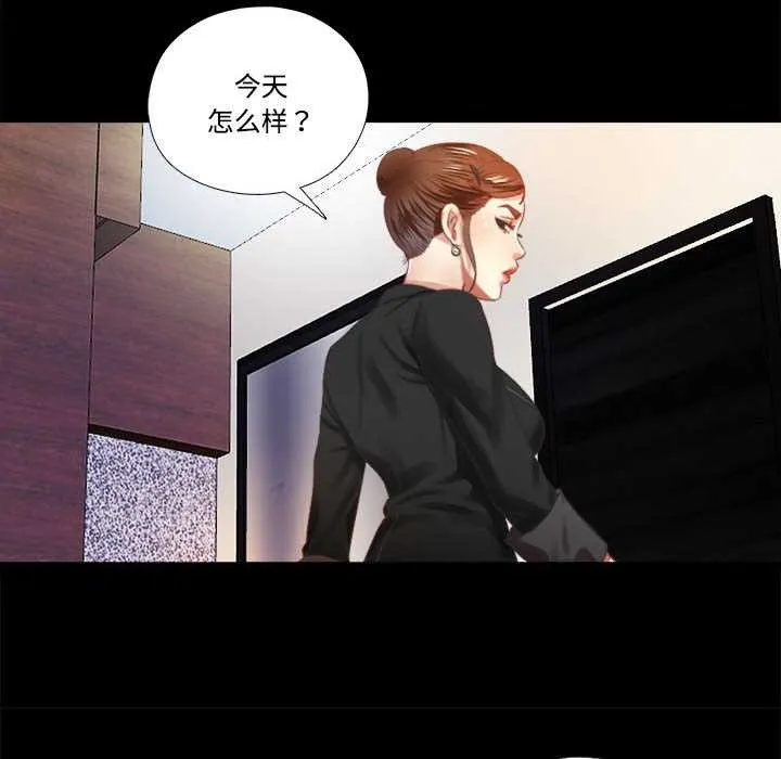 隐秘的同居-第7話 - 图片 34
