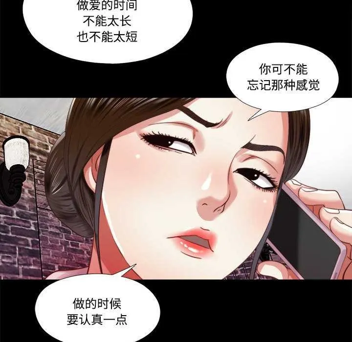 隐秘的同居-第7話 - 图片 41