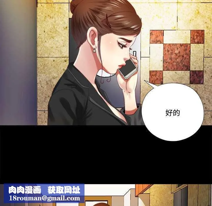 隐秘的同居-第7話 - 图片 43